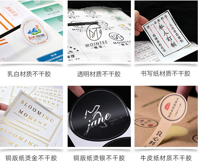 襄陽(yáng)不干膠印刷 襄陽(yáng)不干膠印刷