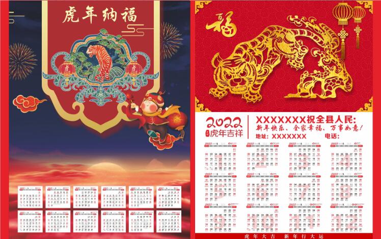 企業掛歷定做 企業掛歷定做